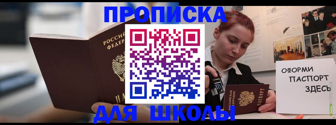 прописка иностранных граждан в Иркутской области
