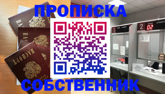 временная прописка в Иркутской области